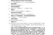 学习通答案高中的简单介绍