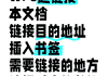 学习通插入附件的简单介绍