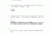包含学习通思想道德绪论答案的词条