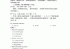 学习通英语听力答案大一（大学英语听力教程一）