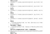 超星学习通课堂测验答案（超星课程答案）