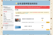 开倍速刷学习通的简单介绍