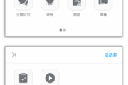 学习通怎么签到呢的简单介绍
