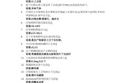 函授微生物学习通答案（微生物学教程期末考试）