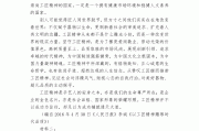 学习通工匠精神的答案（工匠精神2020尔雅满分答案）