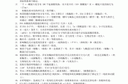 基础生物化学学习通答案（基础生物化学高等教育出版社）
