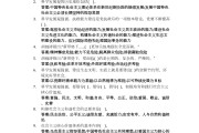 学习通宋辽金史期末答案（宋辽金史网课答案2021）
