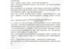 学习通证券投资分析答案（证券投资学mooc答案）