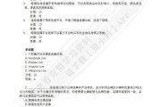 学习通跨境电商概论答案（跨境电子商务概论试卷）