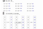 三年级学习通闯关答案（三年级练闯考答案）