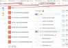 包含学习通使用感想的词条