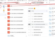 包含学习通使用感想的词条