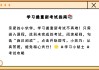 包含学习通重新批作业的词条