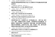 学习通复制答案的简单介绍