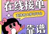 学习通网课代看的简单介绍