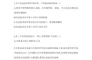 学习通军事概论考试答案的简单介绍