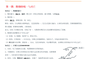 隋唐史学习通（隋唐史答案）