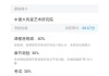 私人笔记学习通（私人笔记属于几次信息资源）