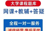 学习通必修网课没刷的简单介绍