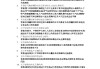 包含学习通提前看答案的词条
