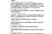 包含学习通提前看答案的词条