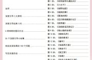 夏洛的网学习通参考答案（夏洛的网学到的知识是什么）