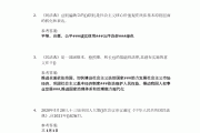 包含学习通期末考试形势与政策a卷答案的词条