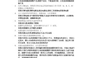 学习通物理与生活答案（物理学与生活第8版）