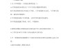 学习通中的军事理论答案的简单介绍
