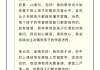 包含学习通怎么回复老师的词条