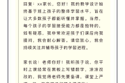 包含学习通怎么回复老师的词条