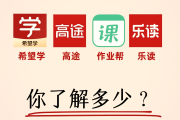包含学习通网课去哪找答案的词条