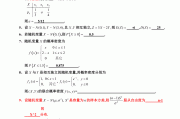 学习通数理统计答案（数理统计学教程）
