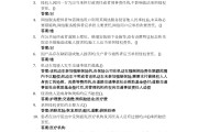 超星学习通酒类鉴赏答案（酒类知识鉴赏课后感）