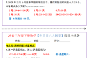 数学电子学习通答案（电子数学基础）