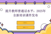 包含学习通下载老师课件的词条
