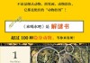 儿童绘本阅读学习通答案（绘本阅读指导视频）