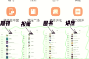 查阅学习通答案的软件的简单介绍
