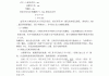 包含学习通金工实习报告答案的词条