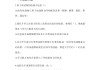 军事理论第二章答案学习通（军事理论第二章单元测试答案2021）