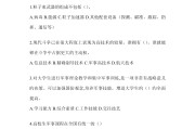 国防理论答案学习通（国防理论教育）