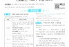 中考英语学习通答案（中考学练测英语）