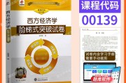 自考真题（自考真题答案）
