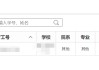 关于怎么设置学习通教师端的信息