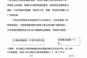 学习通线性代数2期答案（线性代数教程第二版答案解析）