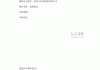 包含学习通戏剧鉴赏习题的词条