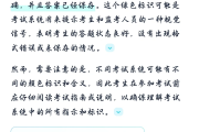 关于学习通强制交卷页面的信息