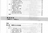 西方文化导论学习通答案（西方文化导论题库）