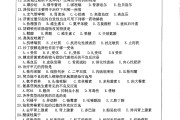 学习通答案2020药理（药理学答案公众号）