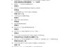 包含学习通创业课程的答案的词条